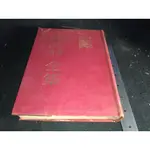 *掛著賣書舖*《徐志摩 朱志清 全集》|大東書局|泛黃