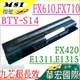 MSI BTY-S15 電池(9芯)-微星 FX610,FX700,E1311,E1312,E1315,MD97107,MD97125,MD97127,MD97164, FR700,FR720,FX620,FX720,CR650,CX650,FX400,FX420,FX600,BTY-S14