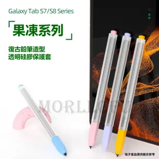 三星 Samsung S Pen 筆套 Tab S8 S7 S6 lite 電容筆 觸控筆 保護套 SPen 平板筆套