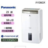 在飛比找momo購物網優惠-【Panasonic 國際牌】18升一級能效智慧節能清淨除濕