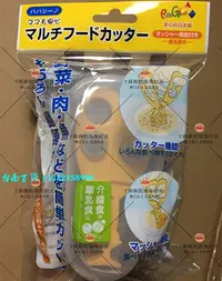 在飛比找Yahoo!奇摩拍賣優惠-研磨器日本本土正品Gino輔食剪食物剪刀面條食物碾碎輔食研磨