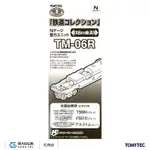 TOMYTEC 259565 鐵道系列 動力 TM-06R 18M級用A