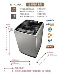 在飛比找Yahoo!奇摩拍賣優惠-SAMPO聲寶 13KG 經典系列定頻洗衣機-深棕 ES-H