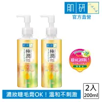 在飛比找momo購物網優惠-【肌研】極潤保濕卸粧油(200ml / 2入)