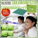 DENSO 日本原裝 ALTIS 十二代 RAV4 五代 COROLLA CROSS 抗菌 PM2.5 冷氣 活性碳濾網