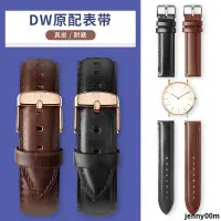 在飛比找蝦皮購物優惠-手錶錶帶 DW手表真皮表帶原裝款丹尼爾惠靈頓手表帶男女士款2