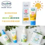 德國 貝恩 嬰兒防曬乳液 SPF30 防曬乳液 35ML