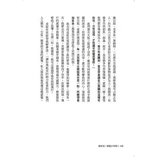 德米安：徬徨少年時告別徬徨，堅定地做你自己。全新無刪減完整譯本，慕尼黑大學圖書館愛藏版