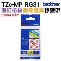 在飛比找蝦皮商城優惠-Brother TZe-MP RG31 創意 護貝標籤帶 1