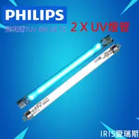 在飛比找蝦皮購物優惠-【2支】現貨 T5 TUV UVC PHILIPS 飛利浦 