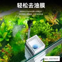 在飛比找蝦皮購物優惠-【臺灣熱賣】瘋狂水草魚缸除油膜器電動油膜處理器迷你除油膜花籃