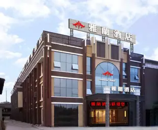 成都雅蘭酒店Airland Hotel