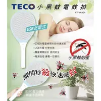 在飛比找蝦皮購物優惠-台灣 東元 充電式 小黑蚊電蚊拍 電蚊拍