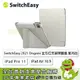 [欣亞] SwitchEasy 2021 Origami 全方位支架保護套 iPad Pro 11 /iPad Air 10.9 星光白