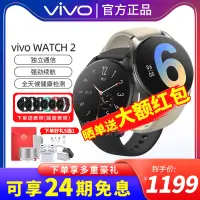 在飛比找露天拍賣優惠-【現貨豪禮】vivo watch2新款智能手表獨立通信運動健