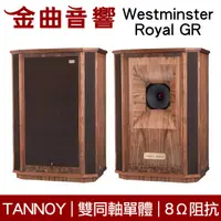 在飛比找有閑購物優惠-英國 TANNOY Westminster Royal GR