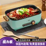 【MOLIJIA 魔力家】M24多功能料理方鍋5.3L(電火鍋/料理鍋/大容量快煮鍋/蒸煮鍋/電煮鍋/調理鍋/萬用鍋)