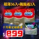 【1010SHOP】 Durex 杜蕾斯 超薄裝 保險套 12入裝*3盒+飆風碼3入 共39入 避孕套 衛生套