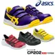 ASICS 亞瑟士 FCP202 CP202 安全鞋 塑鋼鞋 鋼頭鞋 作業鞋 工作鞋 男鞋 女鞋 日本必買代購