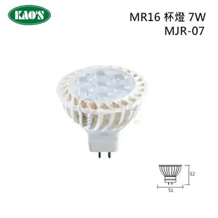 ☼金順心☼ KAOS LED 5W 7W MR16 杯燈 MJR-05 MJR-07 直壓 免安定器 投射燈泡 高氏