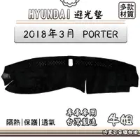 在飛比找蝦皮購物優惠-❤牛姐汽車購物❤HYUNDAI 現代【2018年3月 POR