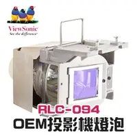 在飛比找PChome商店街優惠-【Viewsonic】RLC-094 OEM投影機燈泡組 |