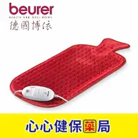 在飛比找樂天市場購物網優惠-【原廠現貨】德國博依 beurer 熱敷墊熱水袋造型 HK4