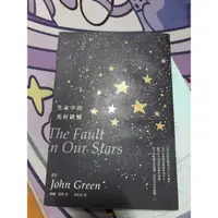 在飛比找蝦皮購物優惠-生命中的美好缺憾The Fault In Our Stars