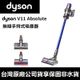 [保固台灣公司貨] Dyson V11 absolute 吸頭 頂規 無線 吸塵器 【DYS008】