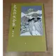 2013年1版1刷：鬼太郎大全集 第壹集(書衣磨損、輕微破損)│水木茂│尖端│第1集│七成新