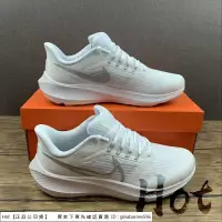 在飛比找蝦皮購物優惠-Hot Nike Air Zoom Pegasus 39 白