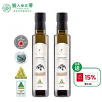 獵人谷之夢 澳洲特級冷壓初榨橄欖油 250ML 2瓶組(250MLX2)加碼送15%蝦幣