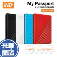 在飛比找蝦皮購物優惠-【熱銷款】WD My Passport 2.5吋 行動硬碟 