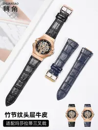 在飛比找Yahoo!奇摩拍賣優惠-代用錶帶 適用瑪莎拉蒂真皮手錶帶R8821108025定制三