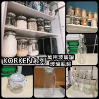 在飛比找蝦皮購物優惠-團團代購 IKEA宜家家居 KORKEN系列 香料罐 儲物罐