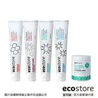 在飛比找蝦皮商城優惠-【紐西蘭ecostore】純淨牙膏 牙膏粒 蜂膠護齦 草本全