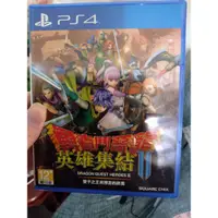 在飛比找蝦皮購物優惠-ps4勇者鬥惡龍 英雄集結2 中文版