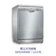 【點數10%回饋】✨安裝客服報價✨ BOSCH博世家電 SMS25AI00X 60cm洗碗機 獨立式 110v