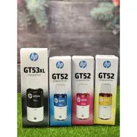 在飛比找蝦皮購物優惠-[超級碳粉]原廠 HP GT51 GT52 51 52 GT