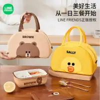 在飛比找樂天市場購物網優惠-⭐LINE FRIENDS 保溫袋 便當袋 收納袋 防水袋 