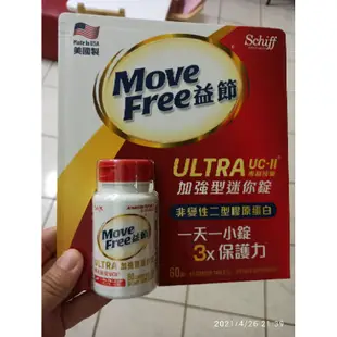 好市多代購-Schiff Move Free益節加強型迷你錠 60錠(食品)-1399