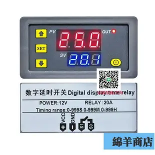 12V24V220V延時定時器無限循環通電開關延遲雙數顯時間繼電器模塊