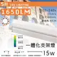 凱得米｜德國OSRAM 晶片 T5 LED 三尺 15w 一體成型支架【SH Lighting】｜ (6.2折)