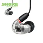 SHURE AONIC 5 新系列旗艦監聽耳機 透明色