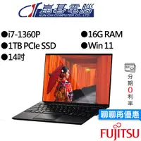 在飛比找蝦皮商城優惠-FUJITSU 富士通 UH-X FPC02680LK 14