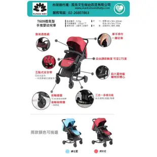 【免運費,贈雨罩】PAPAYA KIDS 透氣型手推嬰兒推車/手推車 T609 -可做搖籃、搖椅使用