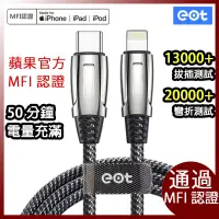 在飛比找蝦皮購物優惠-【台灣現貨】MFI 充電線 iPhone 充電線 PD 快充