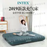 【小野家居】INTEX充氣床家用氣墊床單人 沖氣床雙人加厚戶外空氣床便攜午休床