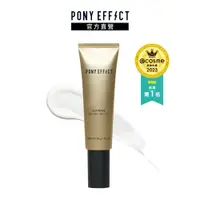 在飛比找PChome精選優惠-【PONY EFFECT】水透光妝前防護乳 SPF50+/P