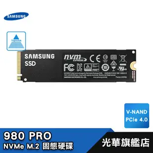 SAMSUNG 三星 980 PRO 1TB 2TB 500GB 固態硬碟M.2 2280 NVMe PCIe 光華商場